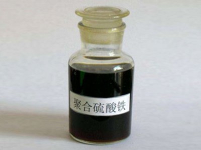 液态聚合硫酸铁|好的聚合硫酸铁广东厂家直销供应