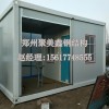 轻钢房多少钱_可靠的轻钢房的安装公司当选郑州聚美鑫钢结构