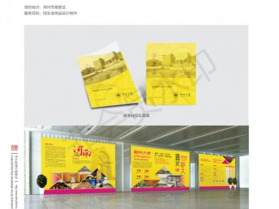 郑州产品海报设计制作价格-专业宣传物料设计制作公司哪家好