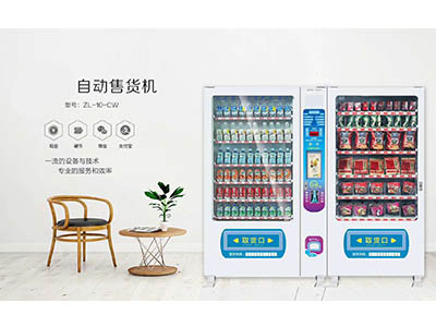 饮料自动售货机厂家_想买优惠的自动售货机，就来情趣尔电子科技