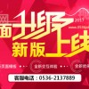 潍坊专业的青州人才网推荐 潍坊招聘网