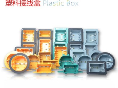 高性价比的美标UL塑料防水底盒产品信息  -浙江美标UL塑料防水底盒