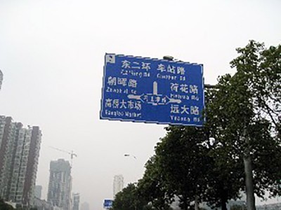 甘肃交通标志牌-兰州区域有品质的兰州交通标志牌厂家