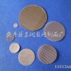 钢丝网圆形网片-晨润丝网制品品质好的微型过滤网片出售