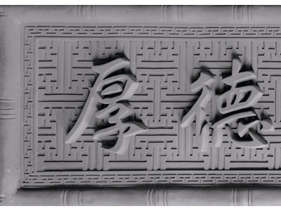 西安砖雕批发-陕西质量好的陕西砖雕供应
