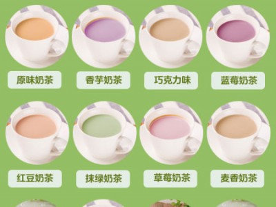 西安速溶奶茶粉哪家好-物美价廉的速溶奶茶粉供销