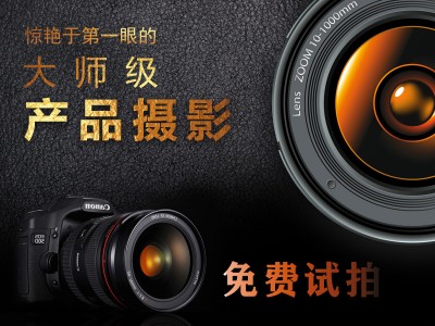 产品拍摄-贵州可信赖的电商淘宝摄影公司推荐-产品拍摄