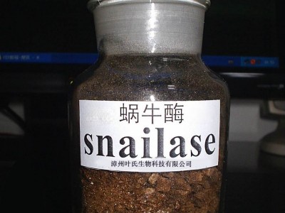 江西蜗牛酶价格|福建有品质的蜗牛酶冻干粉品牌