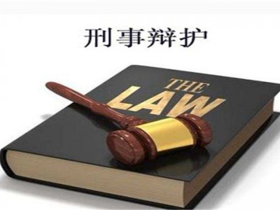 昆明无期徒刑辩护律师-昆明专业的刑事律师推荐