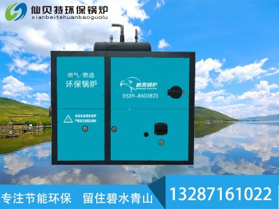南京养殖专用环保热风炉_临沂高品质环保锅炉批售