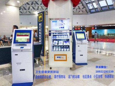 全自动多功能商用自动贩卖机|广州有品质的智能24小时无人自动售卖机厂家推荐
