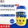 供应春竹-台州供应优惠的多功能环保白乳胶