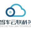 上海车务-想买专业的挪车二维码软件就来智车云联科技