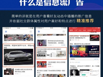 广州信息流效果广告-广州有信誉度的趣头条信息流广告代理商