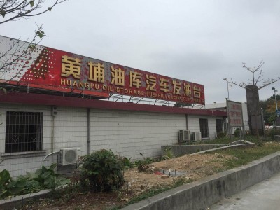 东城柴油配送-广州优良柴油生产厂家