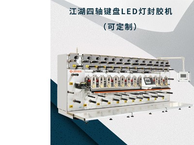 深圳厂家批发圆刀机-江湖智造提供销量好的江湖多工位圆刀机