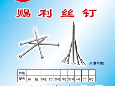 漳州建筑铁钉公司|耐用的铁钉供应信息