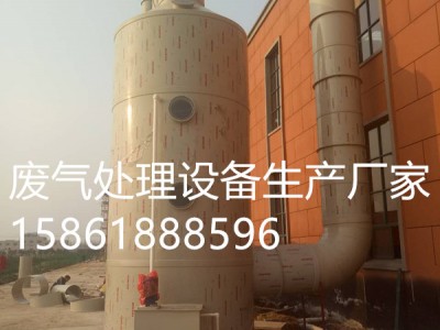 上海酸雾喷淋塔_江苏高性价酸雾喷淋塔供应
