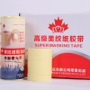 宣城高粘美纹纸胶带-郑州地区品牌好的高粘美纹纸胶带