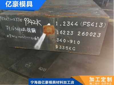 江苏细水口厂家|高质量的冷作模具钢供应