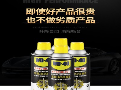 广东可靠的WD40专家级电子油污去除清洗剂供货商是哪家，车窗清洗剂