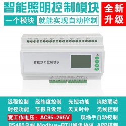 TYA608B-西安价格合理的智能照明控制系统