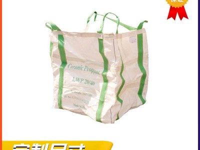 食品级集装袋加工生产-供应青岛口碑好的食品级集装袋