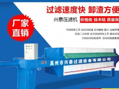 质量好的压滤机-许昌哪里有卖价格适中的化工废水压滤机
