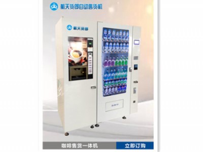 西安智能全自动煮面售卖机价格-大量供应耐用的西安自动售货机