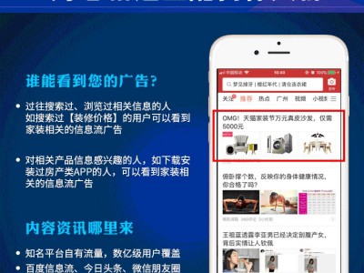 广州信息流广告推广-广州有信誉度的趣头条信息流广告代理商资讯