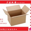 漳州纸箱-福建纸箱供应
