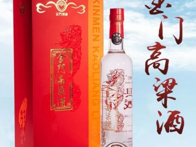 台湾金门高粱九龙酒价格-有口皆碑的金门高粱酒供货商