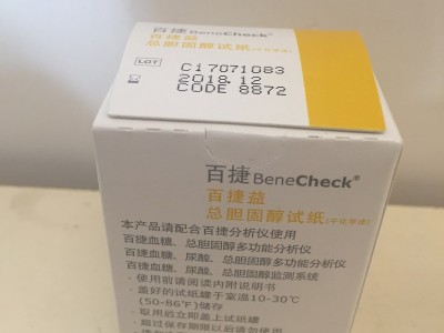 台湾百捷胆固醇试纸总代理-大量供应品质好的百捷总胆固醇试纸