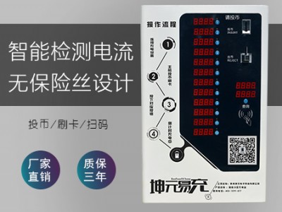 12路电动车充电站-徐州12路电动车充电站厂家直销