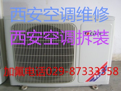 西安空调移机_靠谱的空调移机公司当选建华家电制冷维修部