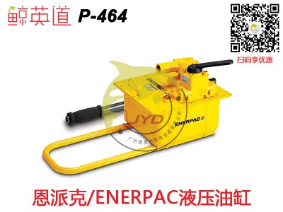 恩派克液压泵-哪里能买到报价合理的ENERPAC液压泵