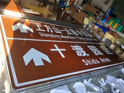 马路标志牌|北京市口碑好的标志牌销售
