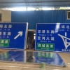 漳州指示牌-漳州专业的交通标识牌供应商