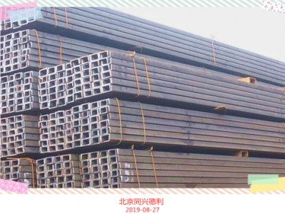 槽钢代理-供应北京同兴德利钢铁价位合理的钢材型材槽钢