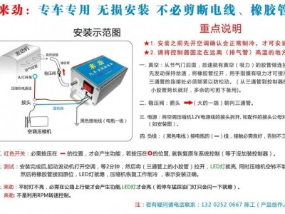 浙江省汽车空调加速器价格_可信赖的来劲汽车空调加速器推荐