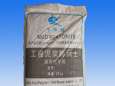 膨润土市场价格-广东高质量的工程泥浆用膨润土