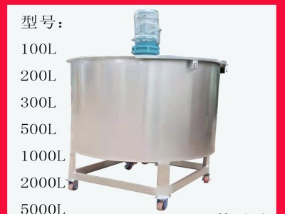胶水1吨电热液体搅拌机-东莞实惠的化工加热搅拌罐批售