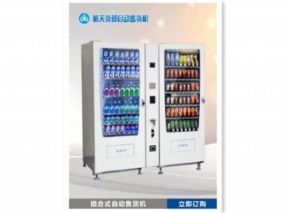西安零食饮料自动售货机加盟_销量好的西安自动售货机哪里有卖