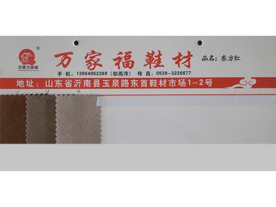 临沂绒面超纤-质优价廉的绒面超纤直销供应
