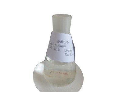 专业的瓶装甲硫醇钠公司_鲁鑫工贸-甲硫醇钠厂家