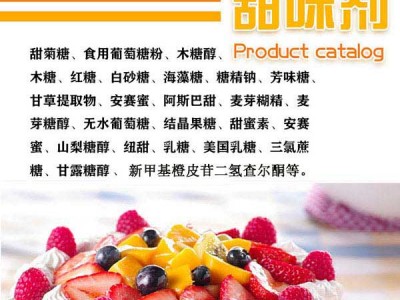 新型食品甜味剂新甲基橙皮苷二氢查耳酮生产厂家青岛日昇昌