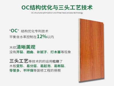 海淀生态-上海市耐用的生态板供应出售