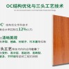 海淀生态-上海市耐用的生态板供应出售
