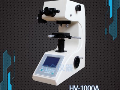 维氏硬度计价位-想买实用的HV-1000A自动转塔显微维氏硬度计就来莱州知金测试仪器