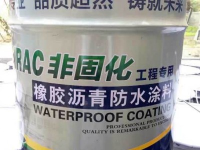 非固化工程专用橡胶沥青防水涂料-山东好的非固化橡胶沥青防水涂料供应出售